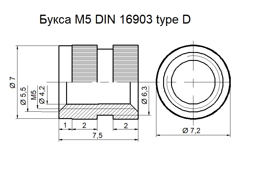 Букса М5 DIN16903 type D.jpg